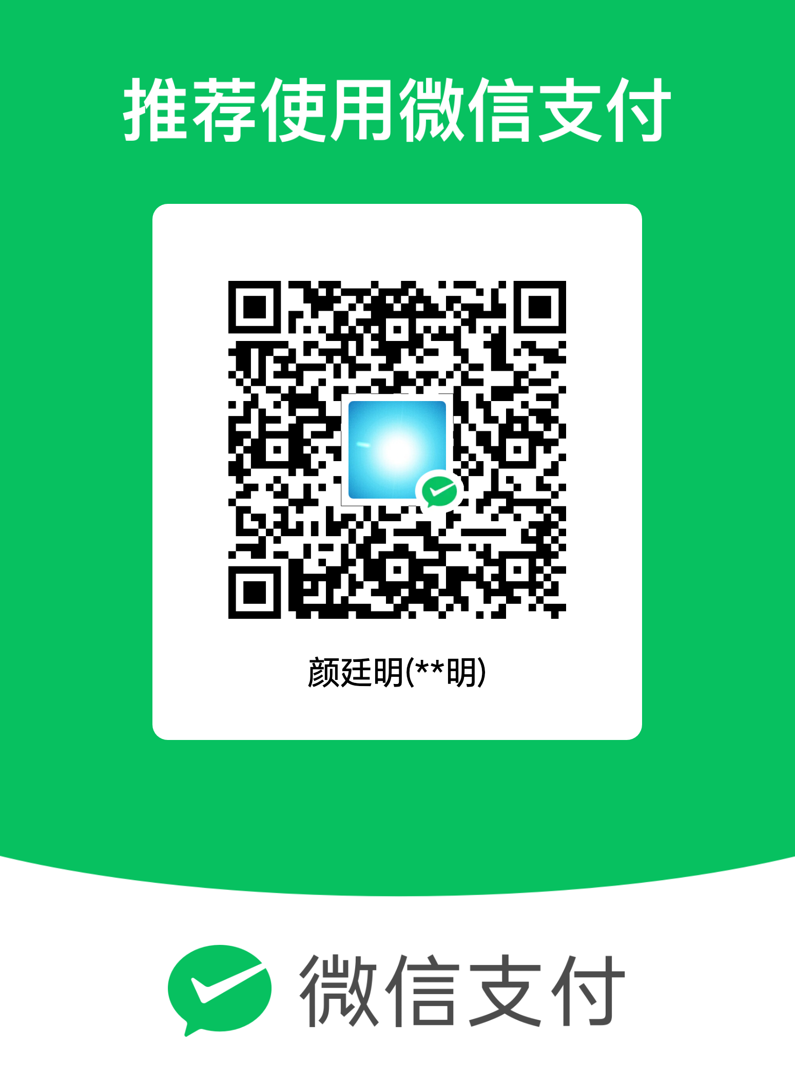 微信收款码